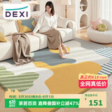 得喜（DeXi）客厅地毯卧室大面积加厚轻奢高级感家用地毯客厅可机洗120x160cm