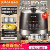 苏泊尔（SUPOR）【价保618】0涂层有钛球釜电压力锅5L双胆全自动智能预约 触控SY-50YC5322Q电饭煲高压锅4-6人