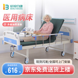 倍锐合康 护理床老人家用多功能瘫痪病人医疗床医院同款医用病床可大小便 HK-Y03单摇C款【护栏+床垫+餐桌+万向轮】