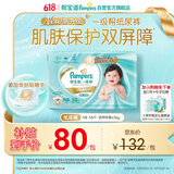 帮宝适类胎脂新一级帮纸尿裤NB58夏季超薄新生儿婴儿尿不湿尿裤