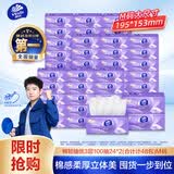 维达（Vinda）抽纸 棉韧3层100抽*24*2(合计48包) M码 亲肤卫生纸纸抽 纸巾整箱