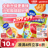 小鹿蓝蓝宝宝山楂棒棒糖 儿童宝宝零食糖果 山楂棒新鲜果干制作106g