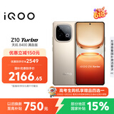 vivo iQOO Z10 Turbo 16GB+512GB 沙漠色 天玑8400满血版 7620mAh超薄蓝海电池 手机 国家补贴