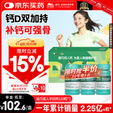 迪巧成人钙片120粒*3礼盒成人男士孕妇钙片哺乳期女士补钙碳酸钙d3咀嚼片含维生素d3预防骨质疏松非液体钙
