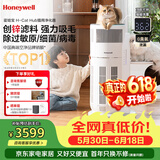 霍尼韦尔（Honeywell）宠物猫用空气净化器价保618吸猫毛除甲醛异味过敏源杀菌消毒母婴级KJ520F-C22W霍哈宝H-Cat Hub