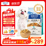 伯纳天纯鸭肉梨冻干三拼全价狗粮中大型犬小型犬成年犬粮10kg/20斤