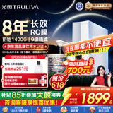 沁园家用净水器双子芯pro1200G 厨房专用台下8年RO反渗透过滤器 母婴直饮净饮一体机旋钮龙头UR-S61296