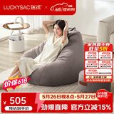 LUCKYSAC懒人沙发EPP豆袋 单人休闲客厅卧室阳台小沙发 舒适款一套暖灰色