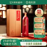 临水玉泉足年洞藏酒·5 40.8度 浓酱兼香白酒 500ml单瓶装