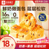 良品铺子鲜奶提子手撕面包700g早餐千层面包出游休闲零食办公室点心