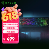 雷蛇（Razer）黑寡妇蜘蛛V3 机械键盘 游戏电竞电脑 全新透明机械轴 RGB灯效带腕托 104键 绿轴
