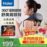 海尔（Haier）肩颈按摩仪颈椎按摩器肩颈肩部斜方肌腰背部揉捏生日节日礼物送爸妈男女友HHZ-J503Z-Ultra灰蓝
