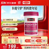 Swisse斯维诗 中老年女士复合维生素 39种维生素B族维C维D维E维A90片/瓶