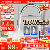 华帝（VATTI）厨房水龙头 不锈钢水龙头冷热双控 旋转洗菜盆洗碗盆龙头 061100