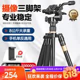 轻装时代Q222相机三脚架单反微单专业摄影摄像碳纤维支架户外旅行轻便携手机直播视频演唱会拍照三角架云台 Q222铝合金（手柄云台）