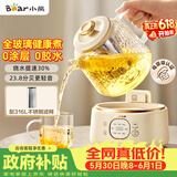 小熊（Bear）【价保618】全玻璃养生壶 纯玻璃多功能恒温烧水壶 办公室轻音 1L YSH-J10D1带滤网