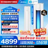 美的空调 大3匹柜机 智行二代 新一级能效 纯铜管 变频冷暖除湿客厅立式圆柜国家补贴KFR-72LW/N8YH2-1