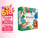 缤纷动物园 儿童心智启发绘本（套装全8册）随书附赠专属动物面具 