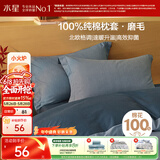 水星家纺枕套全棉枕头套100%纯棉磨毛加厚枕头罩一对装双人家用48x74cm