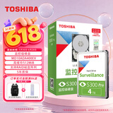 东芝（TOSHIBA）4TB  7200转 512MB SATA接口 垂直CMR 机械硬盘 监控硬盘S300 Pro 数据恢复服务（MD10ADA400EV）
