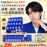 C咖【王一博同款】美白小罐膜*15补水抗皱紧致面霜淡斑涂抹面膜礼物