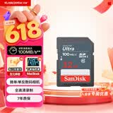 闪迪（SanDisk）32GB SD相机内存卡 C10 拍摄全高清视频 微单/单反数码相机存储卡 坚固耐用 超高性价比