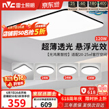 雷士（NVC）吸顶灯具客厅大灯卧室灯饰智能护眼2026新款高端大气led套餐光鸿