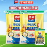 西麦 即食纯燕麦片 高膳食纤维未添加蔗糖冲饮早餐谷物代餐燕麦片c 【送同款105g】2105g[含赠]
