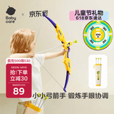 babycare&BCT儿童弓箭玩具套装入门射击射箭吸盘弩靶户外亲子体育运动男孩