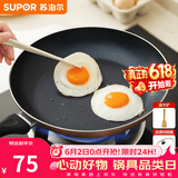 苏泊尔（SUPOR） 平底锅不粘锅家用小煎锅煎蛋饼牛排煎锅厨房锅 28CM明火专用【带盖】 28cm