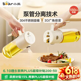 小熊（Bear）油壶调料罐玻璃调料瓶调味瓶酱油瓶 喷倒一体自动开合油罐550mlL