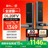萤石DL20FV智能人脸视频锁 铁门版标准锁 3D人脸识别指纹握开视频锁 家用半自动猫眼门铃电子锁