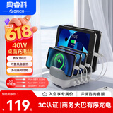 奥睿科（ORICO）多口充电器 40W大功率5口USB苹果华为手机ipad充电站带支架设计/带五根充电线 DUK-5P-DX白