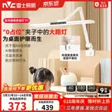 雷士（NVC）护眼桌夹台灯AA级学习家用灯全光谱卧室床头灯读写带时钟夹灯V1