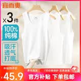 宜而爽【100%全棉 3件装】背心男士罗纹纯棉运动打底内衣