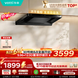 华帝【小飞碟S36M青春款】顶吸脱排油烟机S36【推荐搭123D灶具】26风量大吸力上门安装自清洁一级能效
