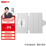 联想（Lenovo）平板 拯救者Y700五代保护夹 磁吸可拆分游戏追剧便携 智能休眠唤醒 镂空轻薄设计冰魄白