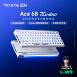 迈从（MCHOSE）Ace 68 Turbo 全铝磁轴键盘RT电竞游戏机械键盘68键16K/8K有线fps无畏契约打瓦双驱动 雾透白 泰山磁轴【律动灯箱】
