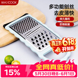 美厨（MAXCOOK）多功能刨丝器 瓜果切丝切片刨粗丝细丝 防切手易收纳MCBF-181
