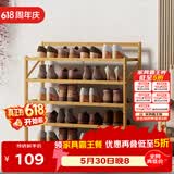 安尔雅楠竹简易鞋架门口宿舍鞋柜收纳防尘置物架鞋架子 折叠原色5层70cm
