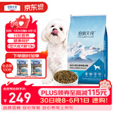 伯纳天纯小型成犬粮泰迪比熊博美天然粮樱桃味狗粮10kg/20斤