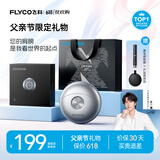 飞科（FLYCO）剃须刀【王一博推荐】小飞碟FS891太空银男士电动刮胡刀生日父亲节礼物送男生父亲限定款价保618