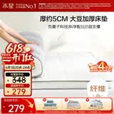 水星家纺大豆床垫褥子打地铺睡垫床褥垫被榻榻米软床垫1.5x2米【约5cm】