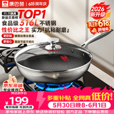 康巴赫炒锅316L不锈钢不粘锅蜂窝炒菜锅炒勺平底家用电磁炉燃气通用 【316L不锈钢】蜂窝炒锅 30cm