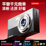 联想（Lenovo）【热销款】ccd照相机4K高清学生数码相机女生入门拍立得卡片机送女朋友生日礼物