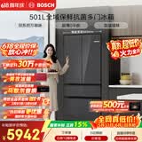 博世（BOSCH）小平安501L法式多门冰箱 超薄零嵌平嵌大容量双系统变频净味冷冻室抗菌 KME50S97TI 国家补贴