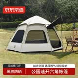 京东京造 轻动六角速开帐篷4.68㎡黑胶防晒户外露营公园帐篷加大空间4-5人