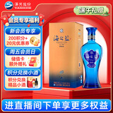 洋河海之蓝 42度 520ml 单瓶装 绵柔浓香型白酒(2018版端午父亲节送礼