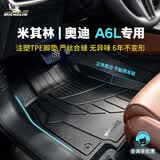 米其林（MICHELIN）奥迪a6l脚垫TPE双层汽车脚垫半包围适用于奥迪新A6L/A6新能源定制