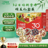十月稻田 30日五谷杂粮粥礼盒6斤(30袋) 早餐八宝粥小米粥 端午礼盒福利